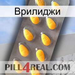 Врилиджи cialis1